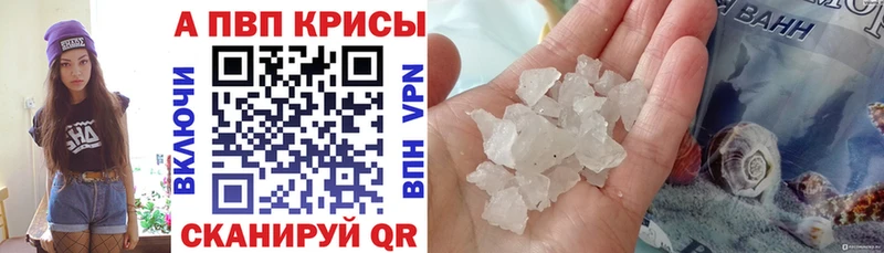 Альфа ПВП мука Островной