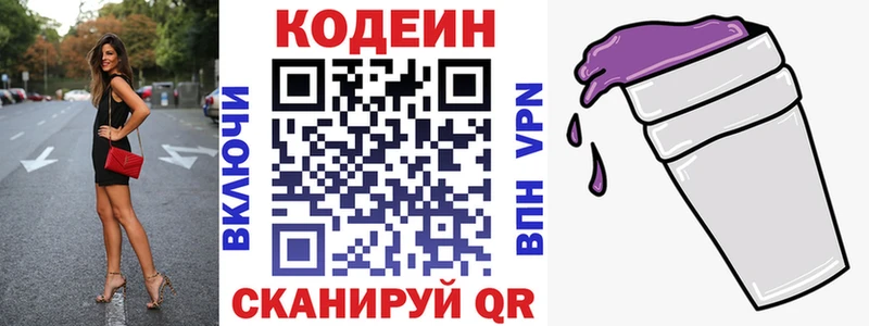Кодеин напиток Lean (лин)  OMG вход  Островной  где можно купить наркотик 