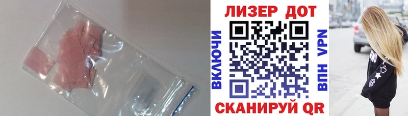 ЛСД экстази кислота  купить   Островной 