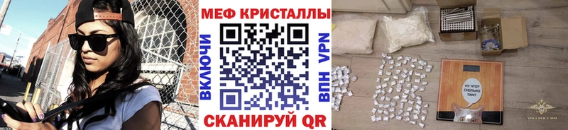 МЕФ кристаллы  сколько стоит  Островной 