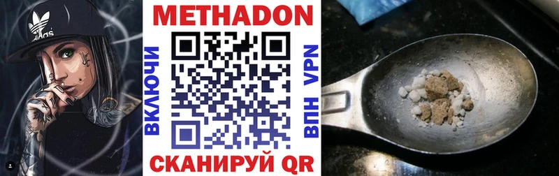 дарнет шоп  Островной  Метадон VHQ 
